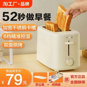 苏泊尔面包机烤面包机吐司机家用全自动烤土司三明治多士炉早餐机