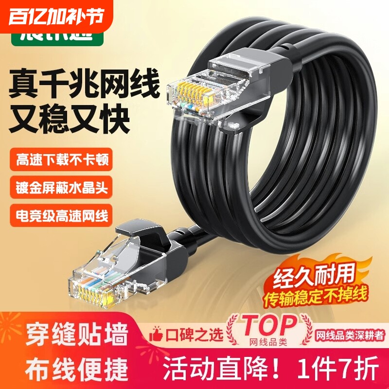 六类网线千兆成品高速电脑对绞网络跳线无氧铜6类RJ45路由器接口