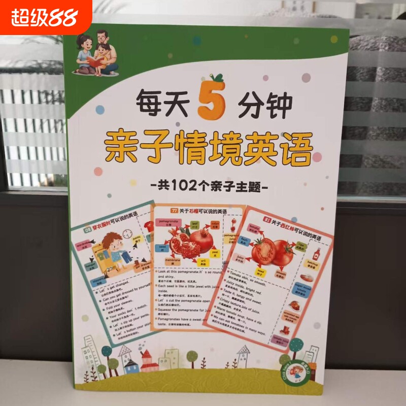 �����102�����������龳Ӣ��������ɼ�ͥ����ɨ������Ƶ�龰102���龳Ӣ��A     43.45Ԫ