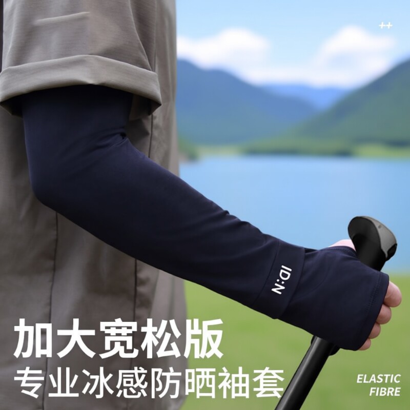 【全网热销100W】冰丝防晒袖套图片