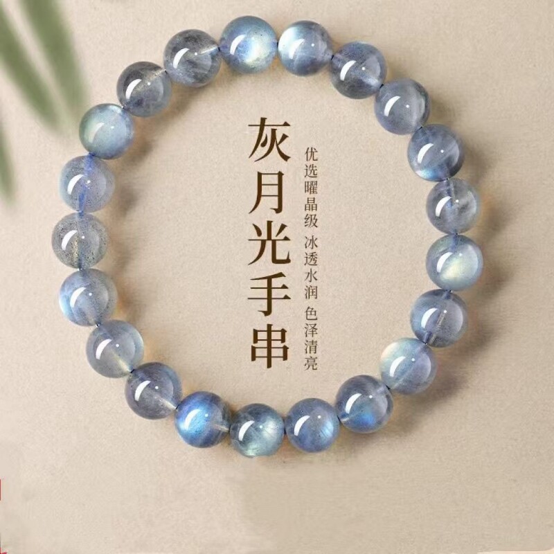 宫腾灰月光单圈手串 冷调银彩柔光简约随身佩戴手链