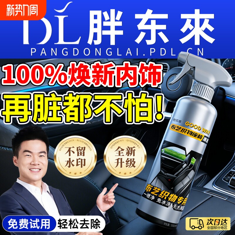 汽车内饰清洗剂免水洗座椅泡沫去污轮胎毂多功能专用翻新清洁神器