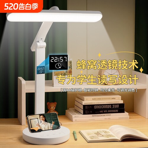 台灯折叠时钟高颜值护眼学习专用宿舍大学生书桌充电小夜灯小台灯