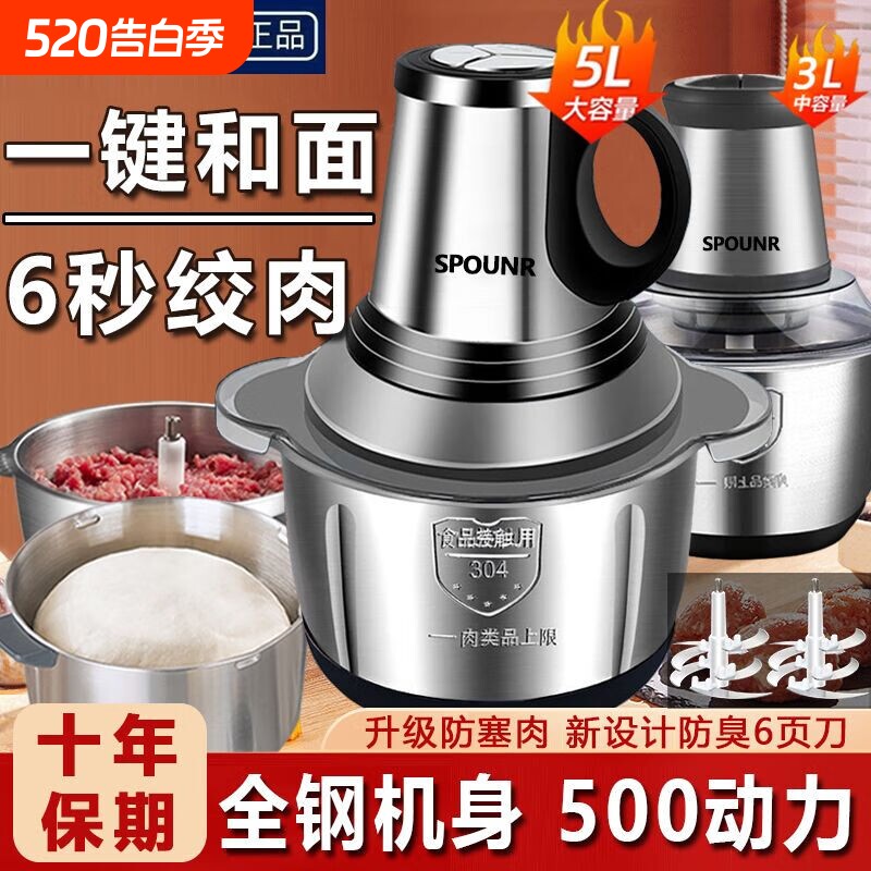 正品SPOUNR绞肉机家用3升电动304不锈钢多功能料理机和面纯