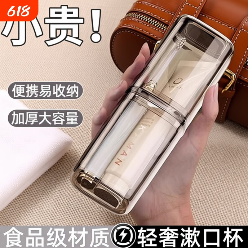 旅行洗漱杯套装轻奢食品级二合一收纳盒外出牙牙刷便携抗菌出差