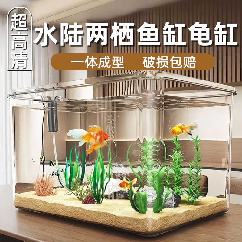 桌面鱼缸客厅小型乌龟缸生态缸