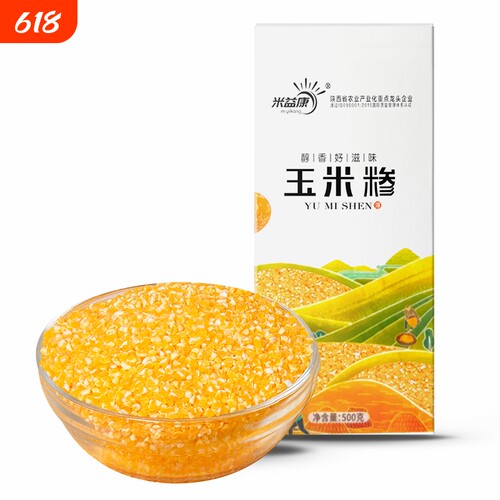农家自种玉米糁玉米渣新货玉米糁五谷杂粮笨苞米鲜香玉米碎粒煲粥