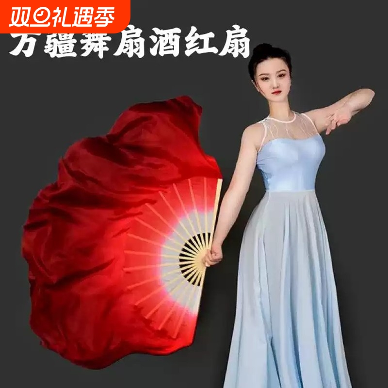 万疆舞蹈扇子仿真丝演出双面深红渐变跳舞广场舞胶州秧歌古典舞扇