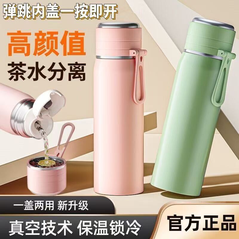 苏泊尓智能保温杯女士高颜值316不锈钢学生上学专用高档水杯子男