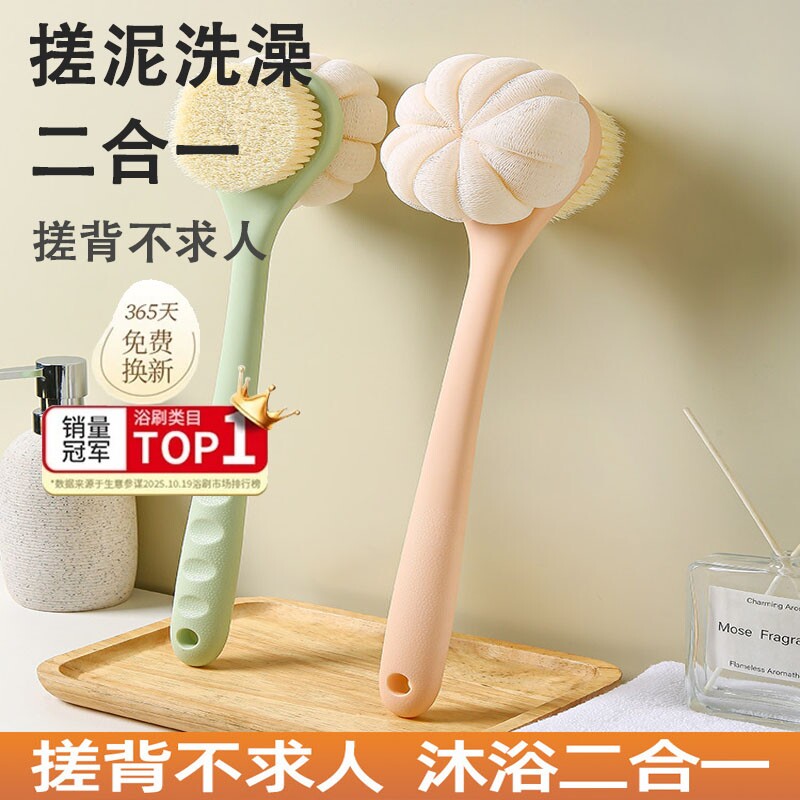 洗澡刷搓背不求人长柄刷软毛刷子双面沐浴刷搓泥去灰搓澡刷背神器