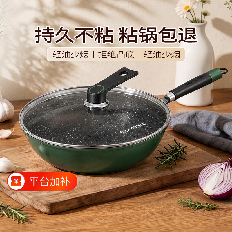 炒锅炒菜锅平底锅不粘锅加厚麦饭石色家用电磁炉专用锅燃气灶凹面