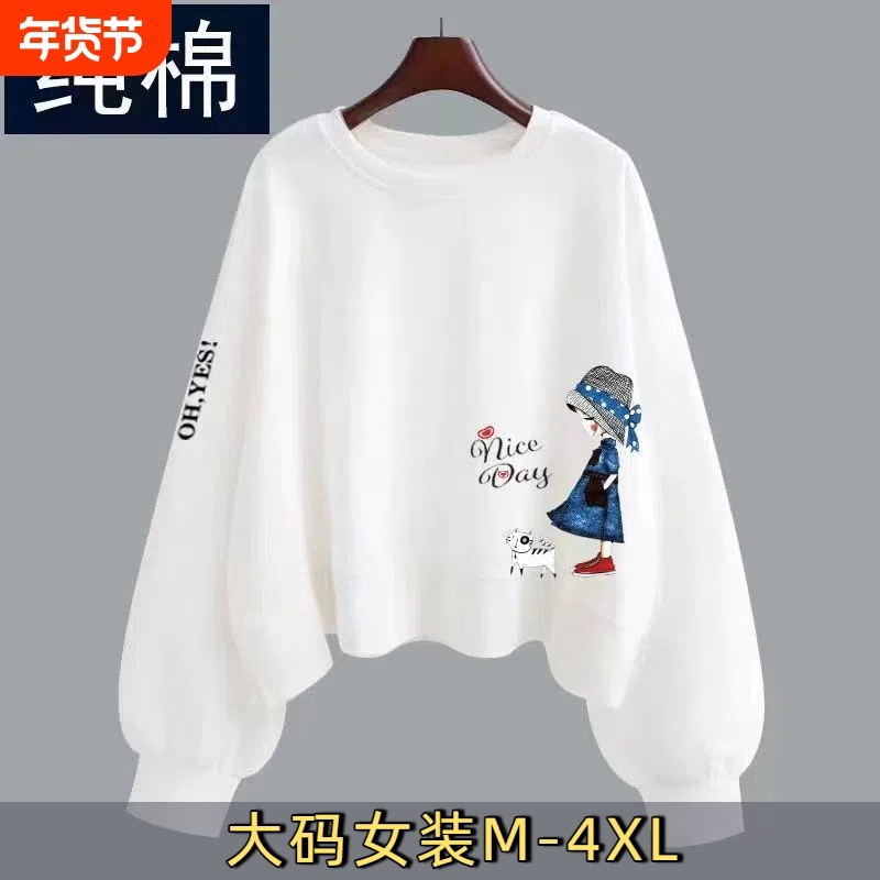 卫衣上衣100%纯棉女士长袖秋款女小个子短款打底衫春秋全棉大码B,女装/女士精品,大码内搭,淘宝优惠券,粉丝福利购,淘宝优惠卷