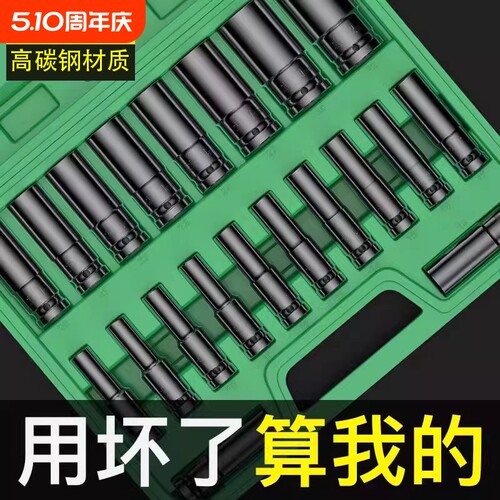 电动扳手组合套装|超1.9万次加购