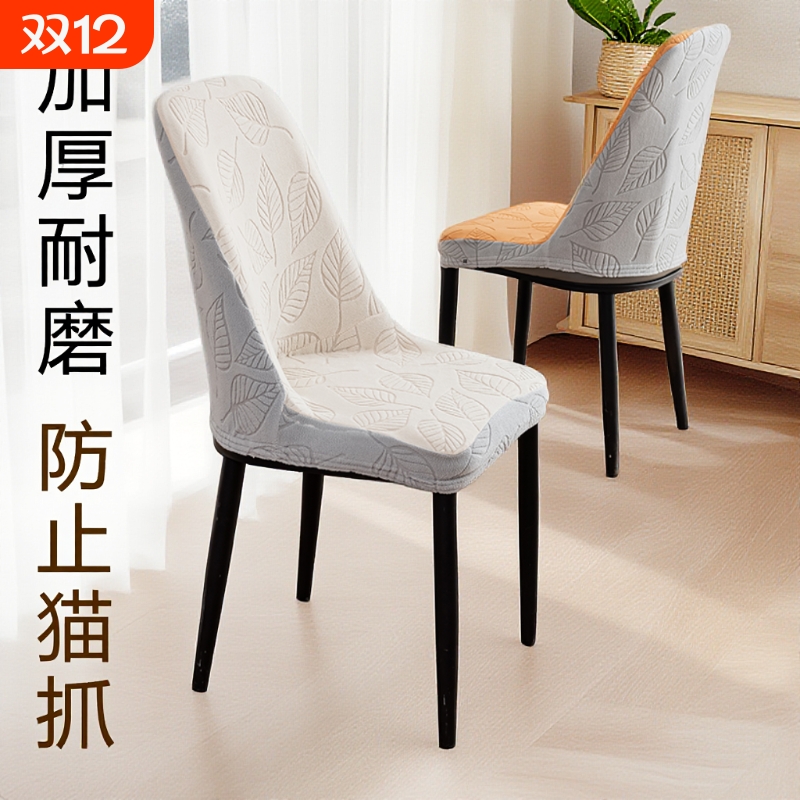 四季通用布料家用猫抓3D树叶椅子套罩弧形餐椅防尘保护套座椅椅背
