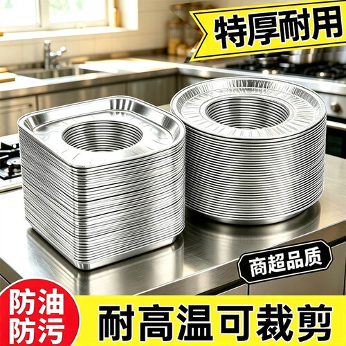 加厚煤气灶防油垫燃气灶贴纸厨房灶台罩锡纸圈炉耐高温家用保护