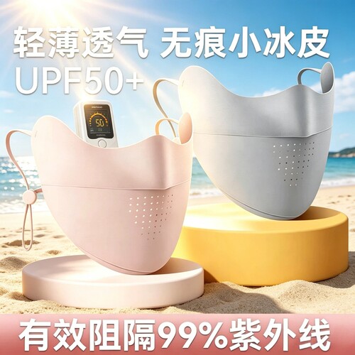 新款高弹面料防晒防紫外线3d口罩