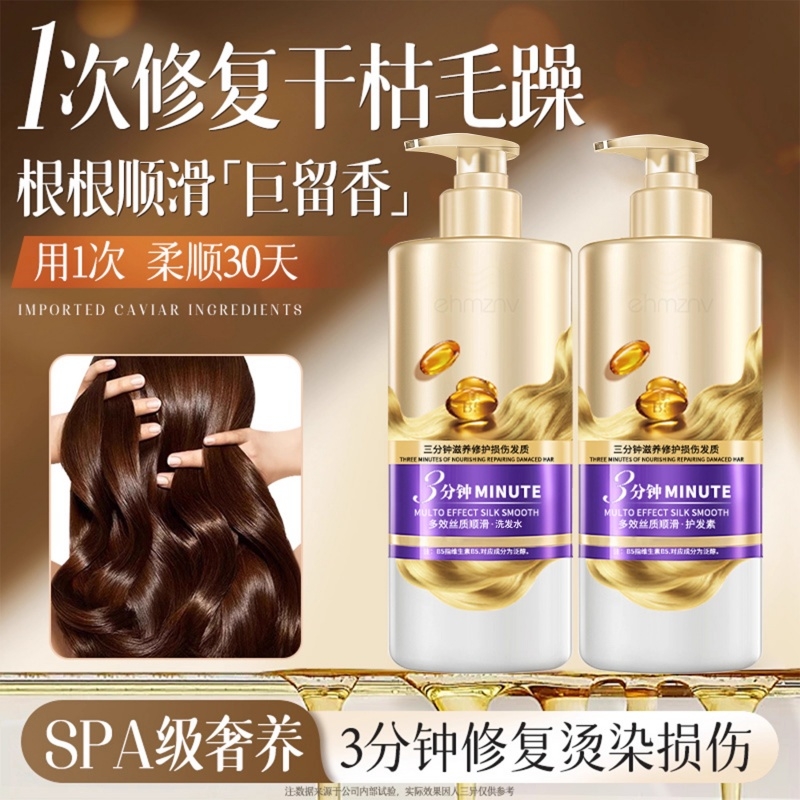 护发柔顺丝滑亮保湿防干燥丽发丝