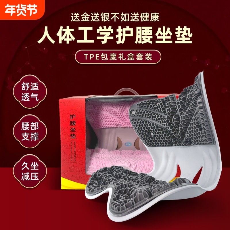 康好梦护腰坐垫久坐人体工学腰部支撑矫姿办公座椅年货记忆棉坐姿,居家布艺,腰靠垫,淘宝优惠券,粉丝福利购,淘宝优惠卷