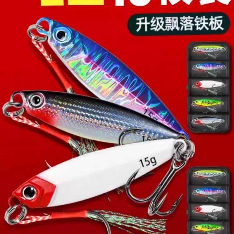 飘落铁板路亚饵套装亮片vib远投钓翘嘴鳜鱼鲈鱼专用假饵微物通杀,户外/登山/野营/旅行用品,路亚饵,淘宝优惠券,粉丝福利购,淘宝优惠卷