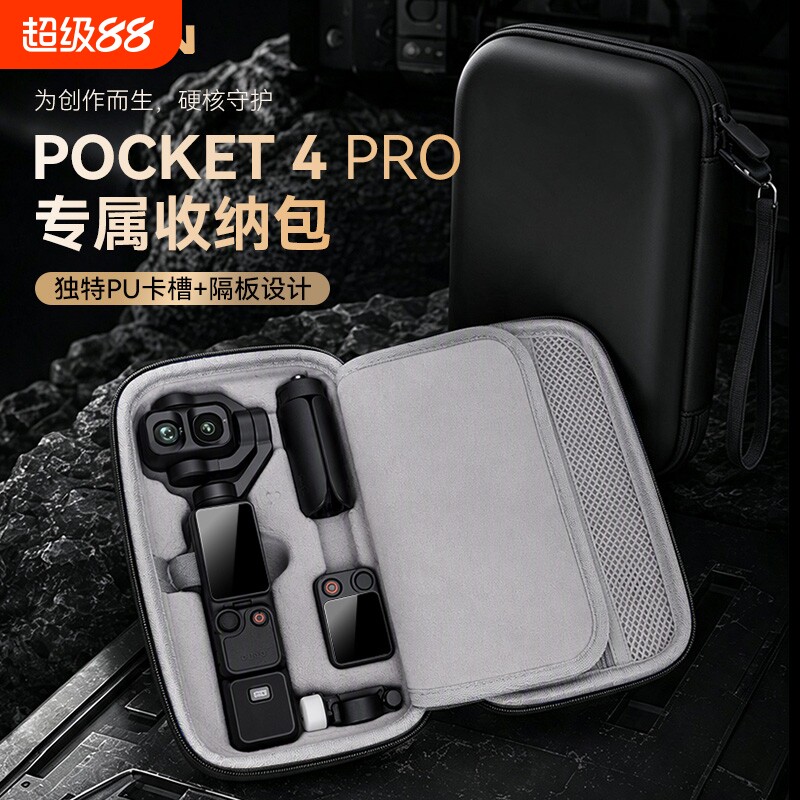 AXYN适用DJI大疆Pocket4/3/4Pro收纳包手提款便携osmo灵眸P4P多彩色肩带款口袋手持相机保护包户外硬壳配件盒图片