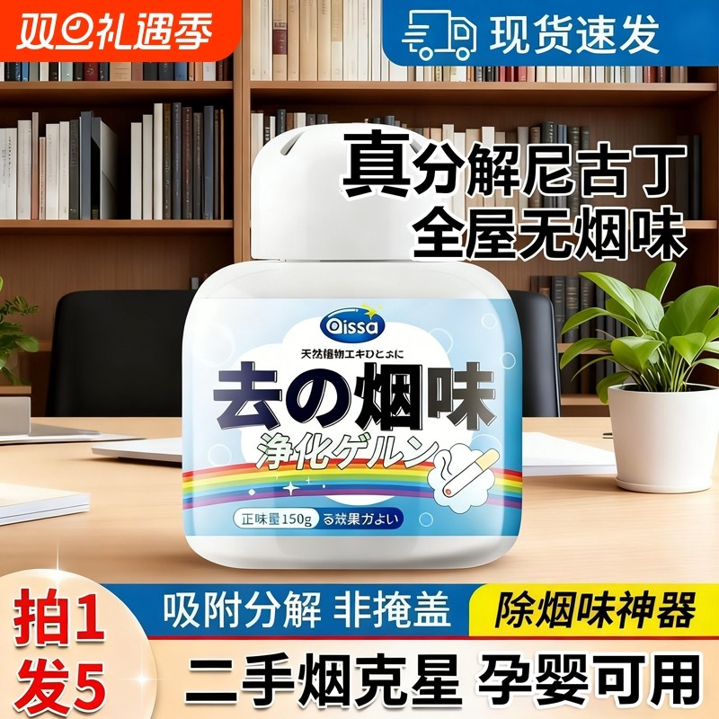 烟味魔盒室内去空气除内房间神器净化器吸烟二手烟车净烟卫生间