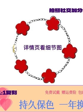 红玉髓五花手链18k玫瑰金