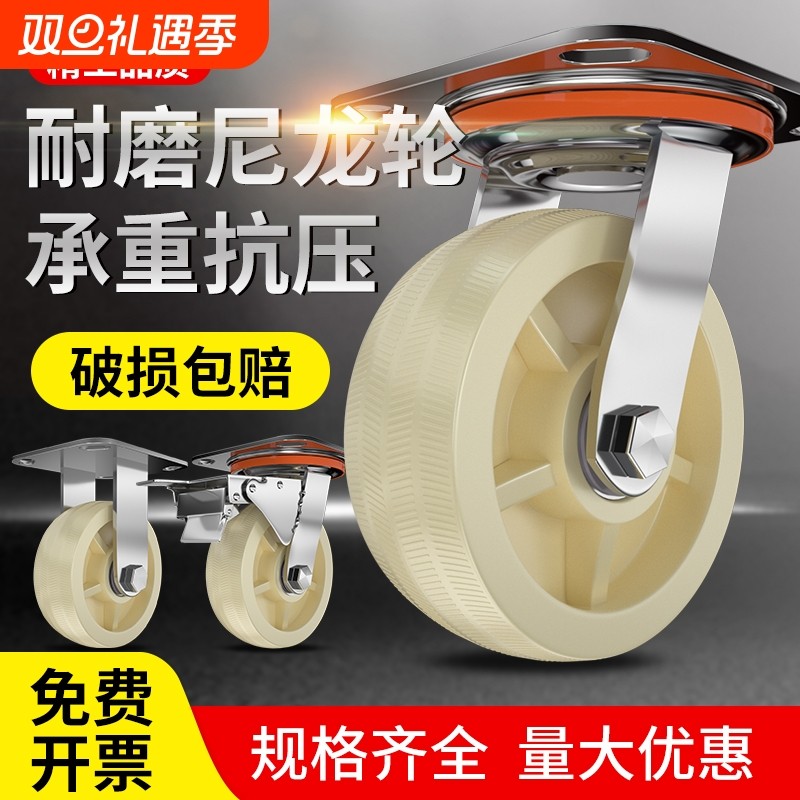 重型万向轮推车轮子尼龙脚轮手推车通用耐磨轮子拖车轱辘承重脚轮