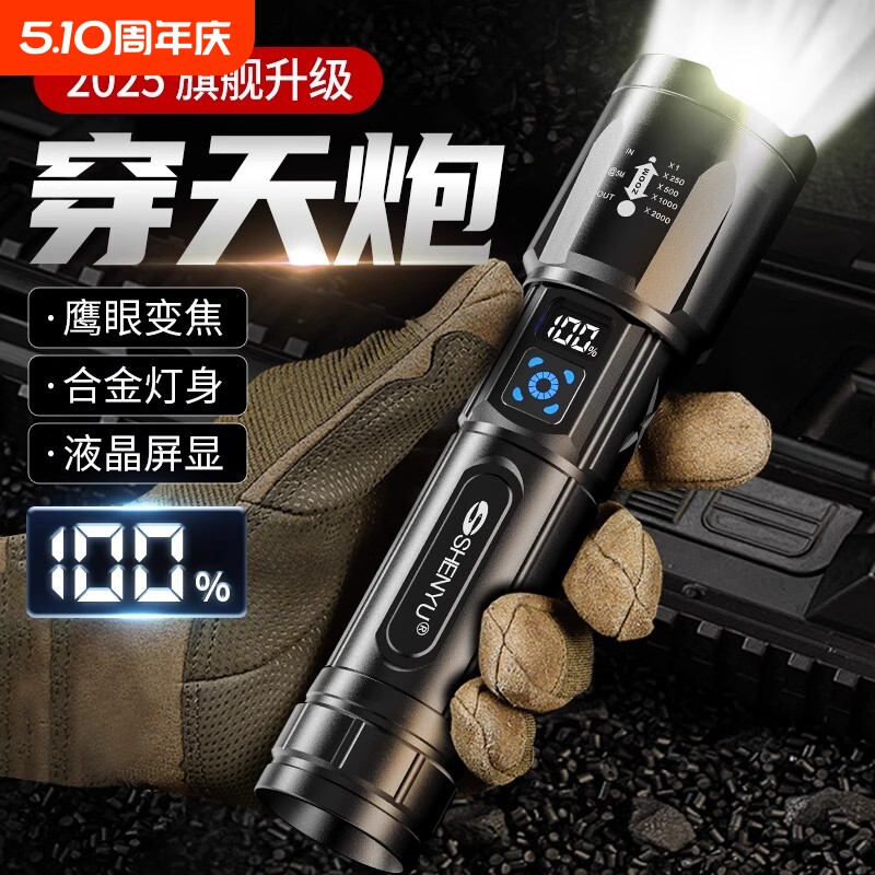 手电筒强光可充电式户外超亮远射小迷你便携家用应急装备氙气led
