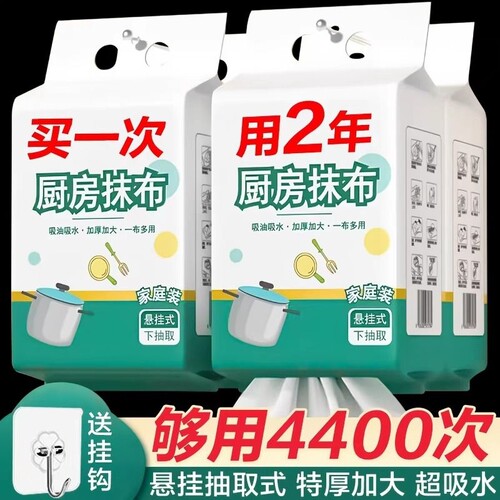 懒人厨房专用纸巾一次性抹布洗碗巾干湿两用加厚悬挂式吸水吸油