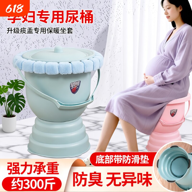 孕妇痰盂家用卧室带盖尿桶尿壶夜壶小便尿盆大人女用手提式小马桶