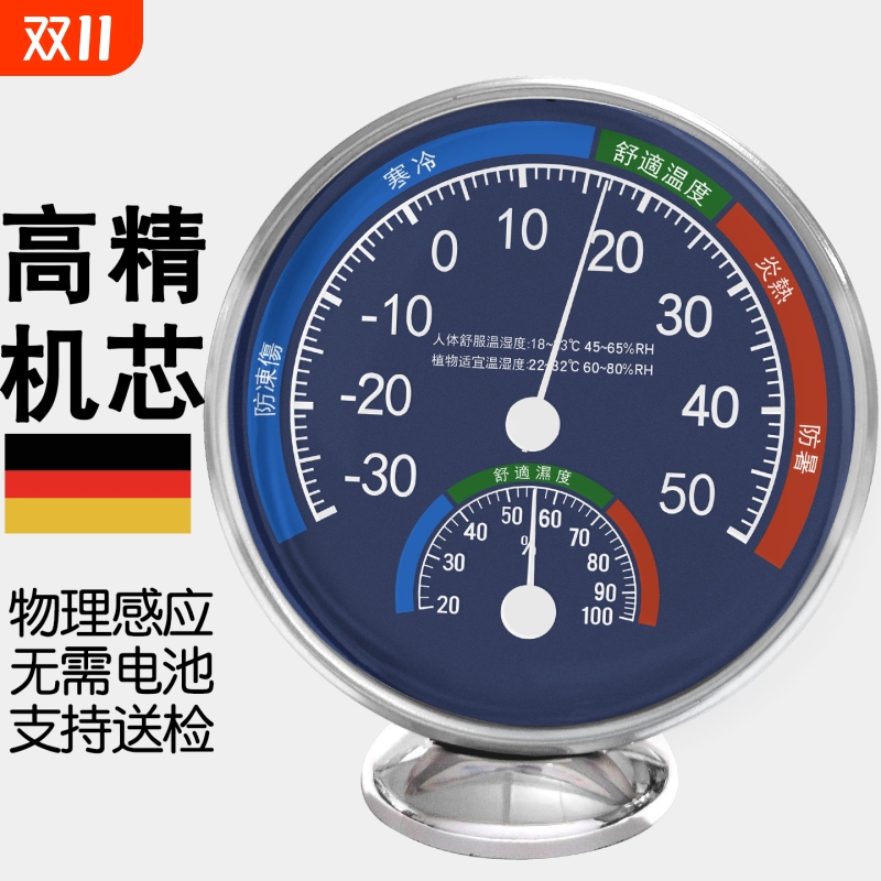 家用温湿度计车间工厂专用室内药店仓库食品实验室高精度冰箱温度