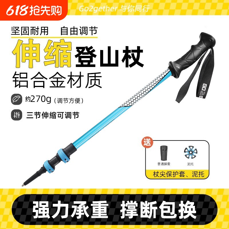 G2 超轻户外徒步登山杖铝合金外锁三节伸缩男女手杖爬山仗棍装备