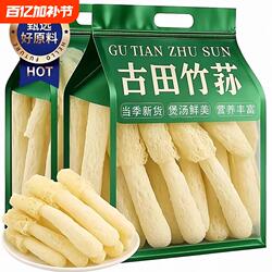 新货特级竹荪官方旗舰店古田野生菌菇煲汤农家自晒干货500g原味