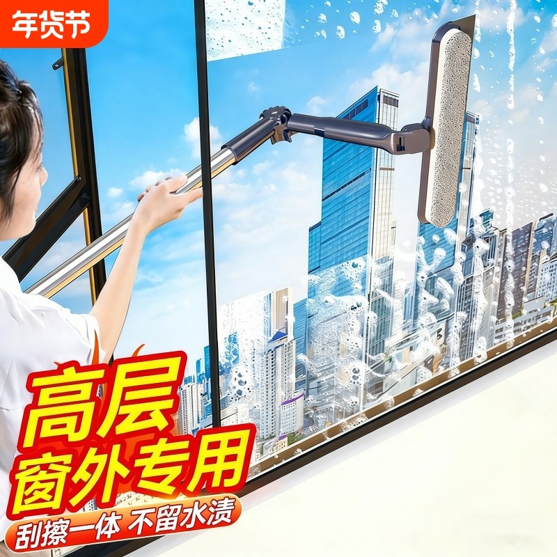 2026擦玻璃神器家用高层窗外专用双面擦窗家政清洁工具刮擦窗户