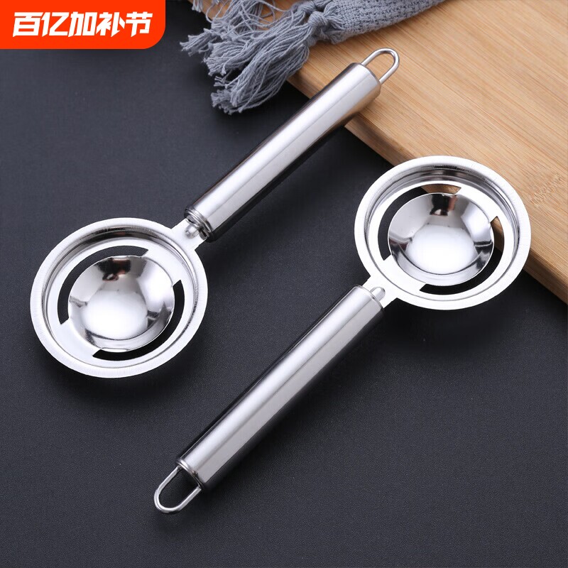 蛋清分离器蛋黄不锈钢漏蛋白蛋液婴儿辅食隔取分蛋神器鸡蛋过滤器