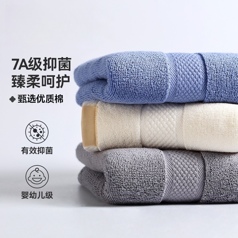 [7A级抗菌材质]百万热销纯棉毛巾