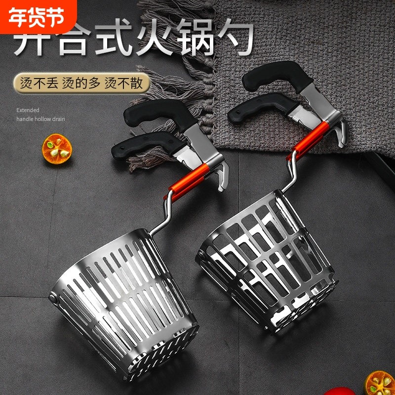 商用304不锈钢火锅涮菜漏斗开合式加厚网红煮烫脑花神器挂钩漏勺,厨房/烹饪用具,漏勺/滤网勺,淘宝优惠券,粉丝福利购,淘宝优惠卷