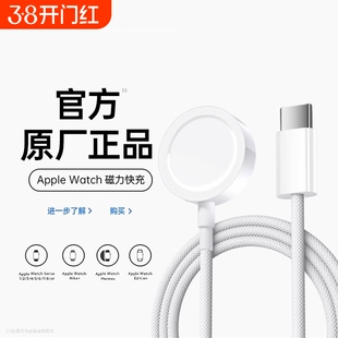 官方适用苹果手表充电器头applewatch充电线原装iwatch7/S6/se/8/S9/s10代ultra无线PD快充底座充电头年货节
