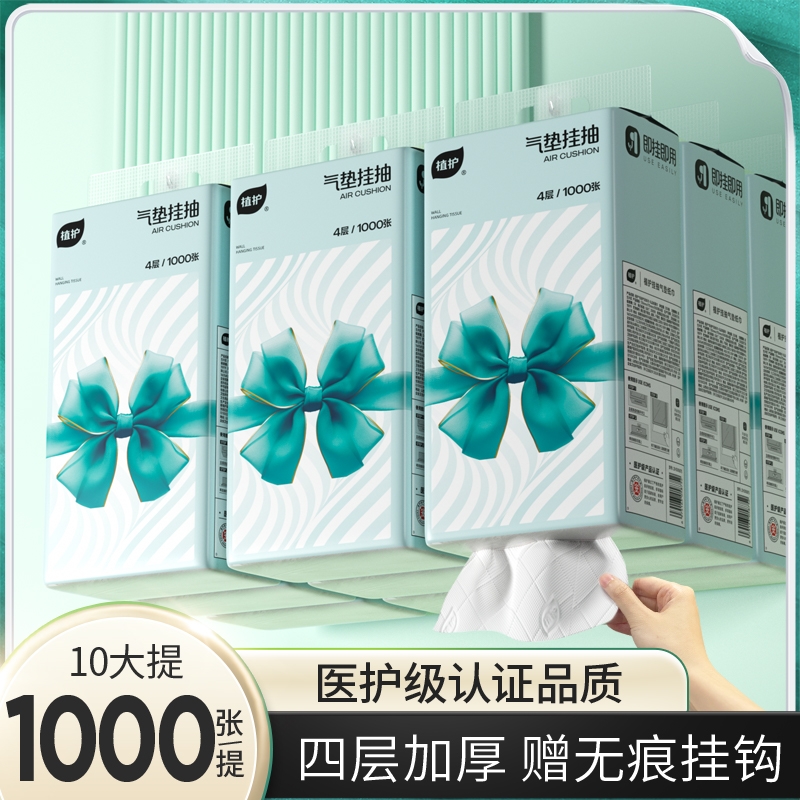 大包抽纸纸巾悬挂式纸抽餐巾纸整箱大家用实惠装厕所卫生纸挂壁式