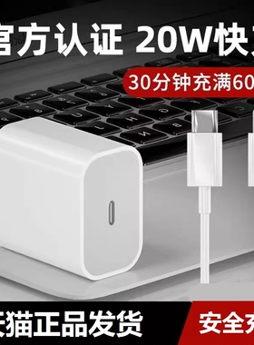 20/30快充适用苹果充电器iphone15/14/13/12/11/10/9/8promax/X/Xs/XR手机PD快充头快速闪充电头ipad正品有线