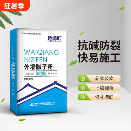 外墙腻子粉防水防晒防霉防潮抗碱