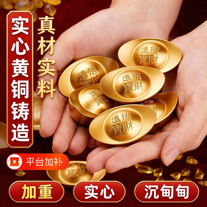 实心铜金元宝摆件纯黄铜招财小元宝客厅仿真道具乔迁装饰铜元宝