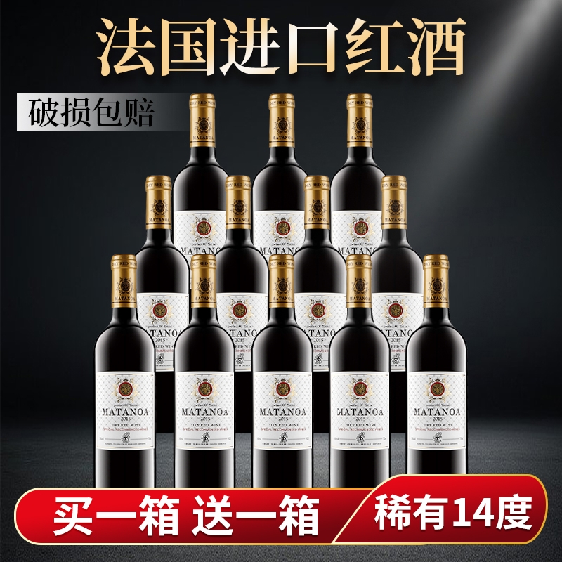 法国进口红酒14度整箱装多规格礼袋送礼赤霞珠干红葡萄酒节日聚会