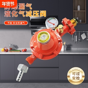 液化气煤气减压阀商用家用国标1.2燃气罐煤气灶阀低压燃气管油气