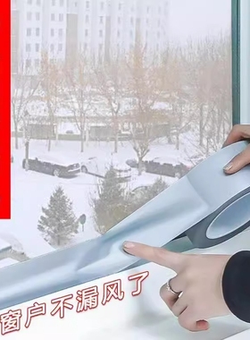 窗户防风胶带门窗缝隙漏风密封胶条布挡风神器冬季贴保暖封窗胶带
