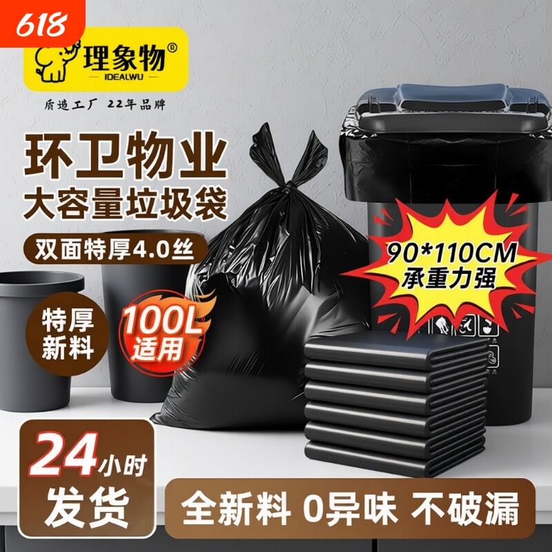 物业垃圾袋大号加厚厨房家用加大环卫超厚黑色酒店商用特厚塑料袋
