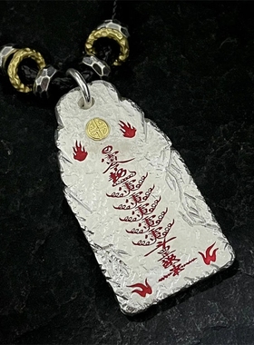 道系青年金光咒吊坠项链手工錾刻做旧复古精致小众国潮国风配饰