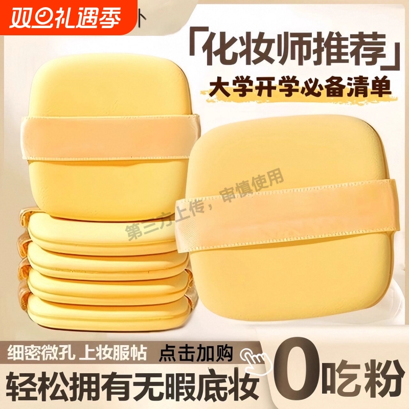 4个装|美妆蛋超软不吃粉干湿两用化妆海绵粉扑彩妆蛋粉底液专用