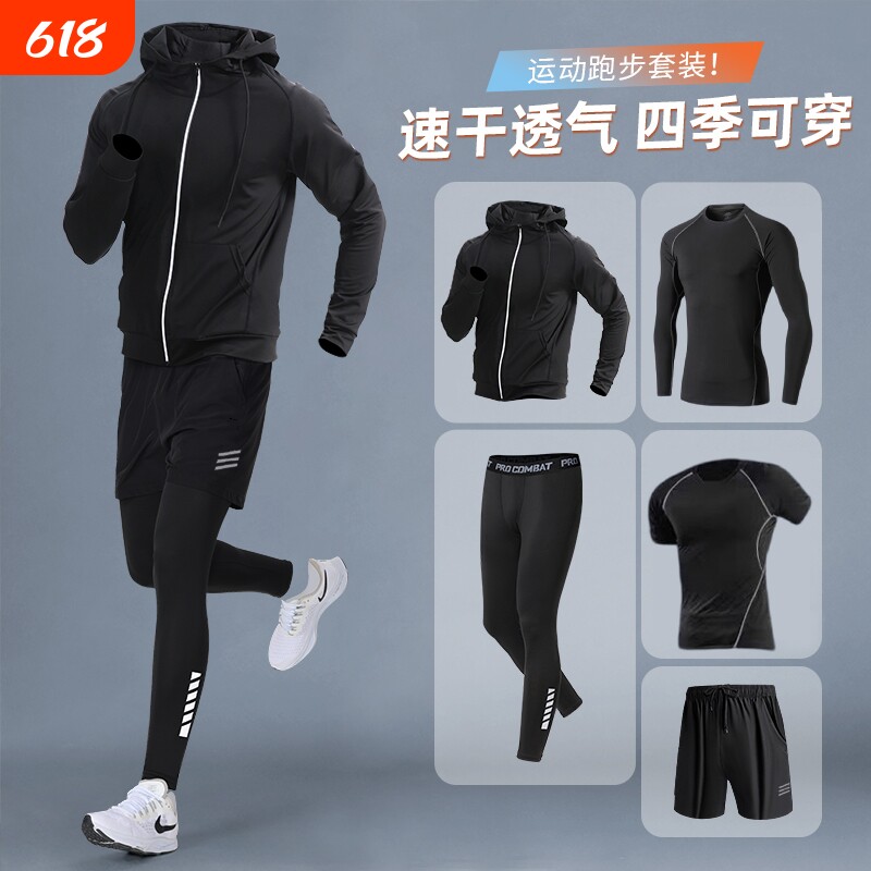 运动套装男跑步健身房衣服春季速干紧身衣长袖晨跑训练弹力骑行服