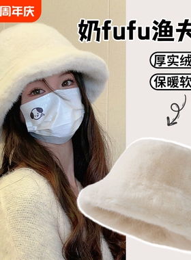 白色毛绒帽子女冬季可爱网红保暖加绒显脸小兔毛水桶渔夫帽大头围